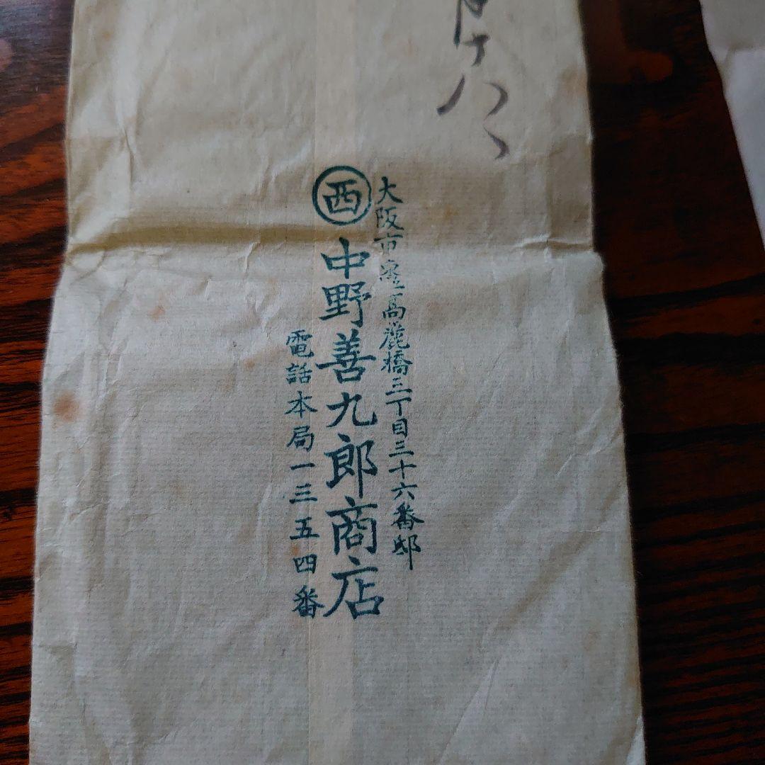 平棗 仕覆 武者小路千家 官休庵 近左 作