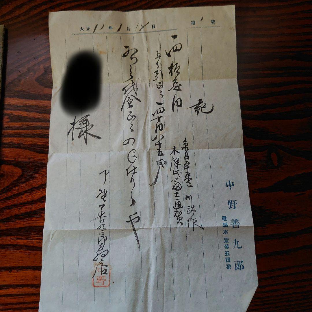 平棗 仕覆 武者小路千家 官休庵 近左 作