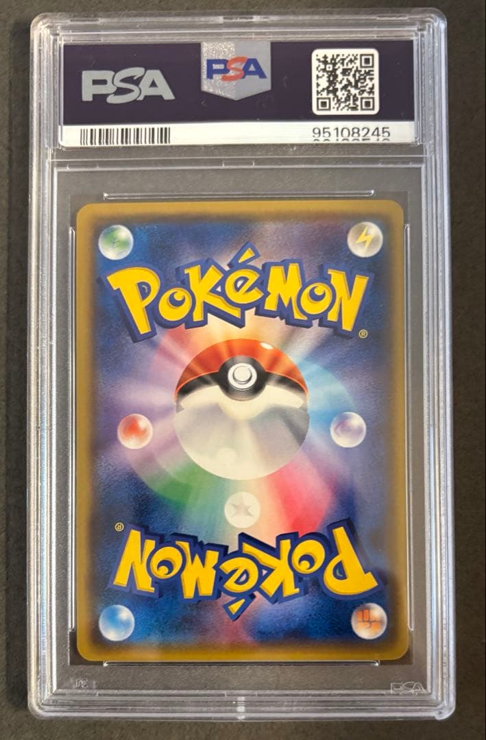 【PSA10】ピカチュウ みんなでいわう 20th プロモ 224/SM-P