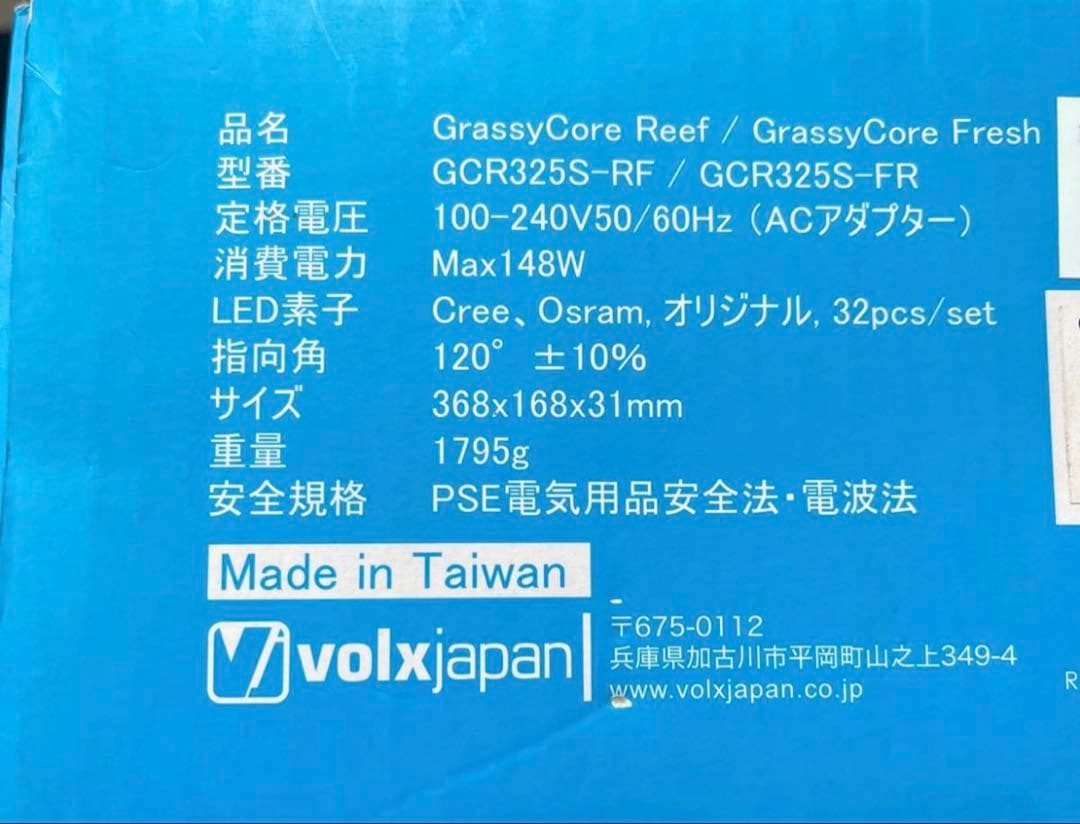 GrassyCore Reef スマートLED水槽照明