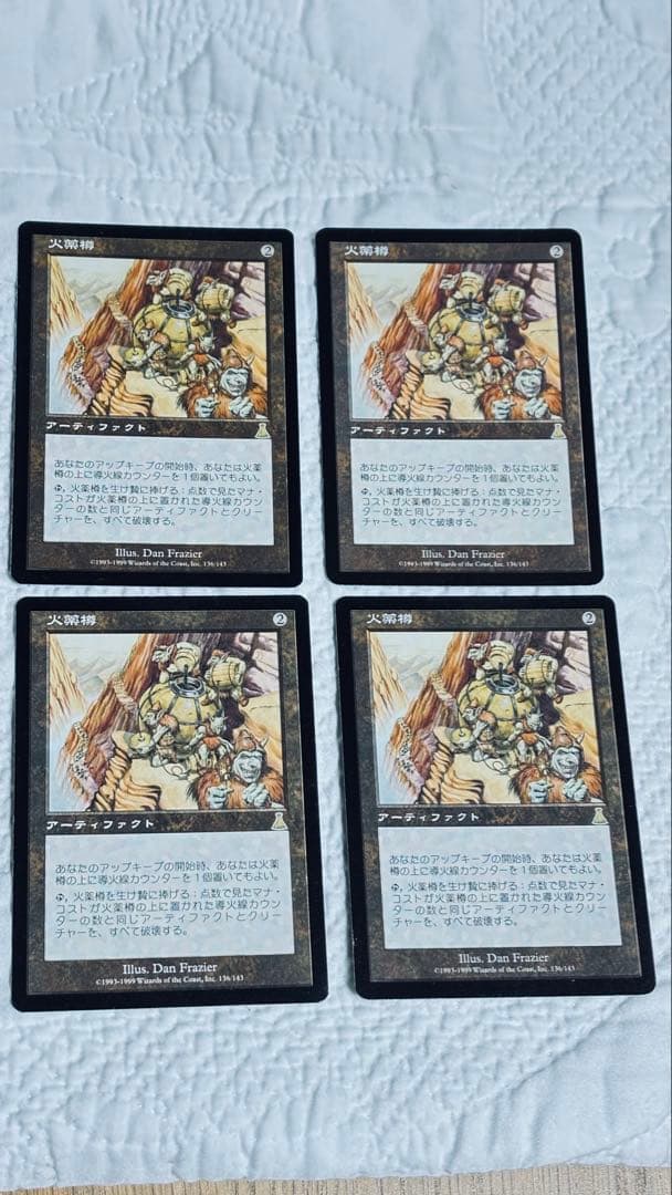 【UDS】火薬樽（日）×4