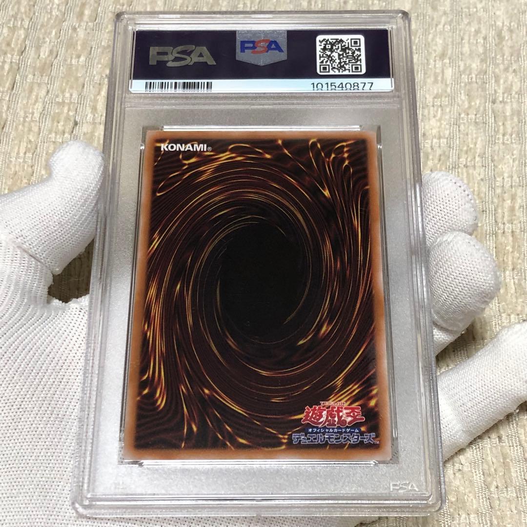 連番　psa10 遊戯王 青眼の白龍 ブラックマジシャン　レッドアイズ　レリーフ