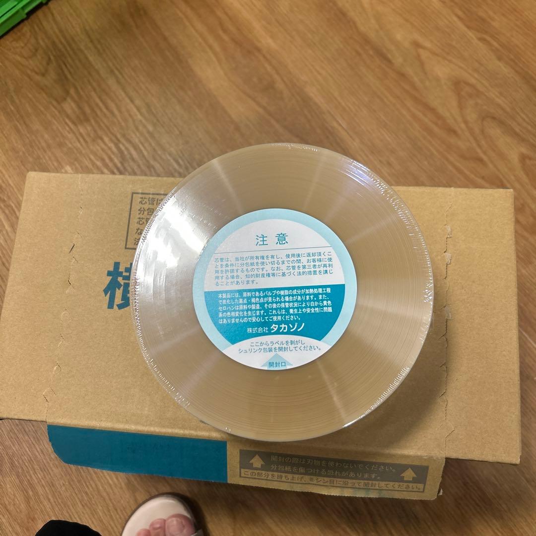 タカゾノ　分包紙