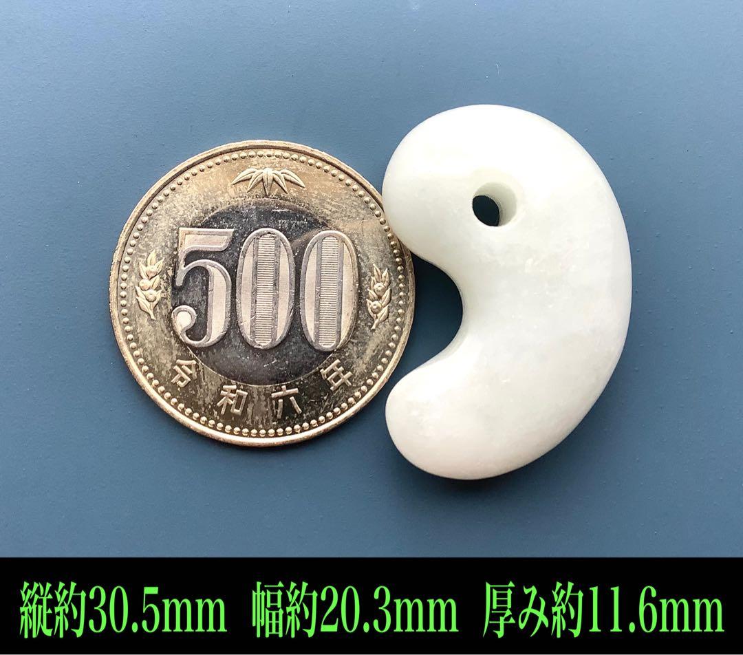✳60万円以上間違い無し‼️卸し糸魚川翡翠勾玉　お守り守護石に　鑑別書取得極上品‼️
