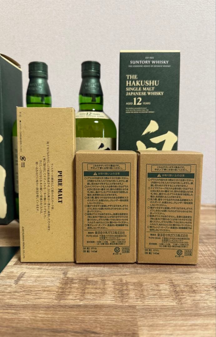 サントリーウイスキーシングルモルト白州12年700ml 2本