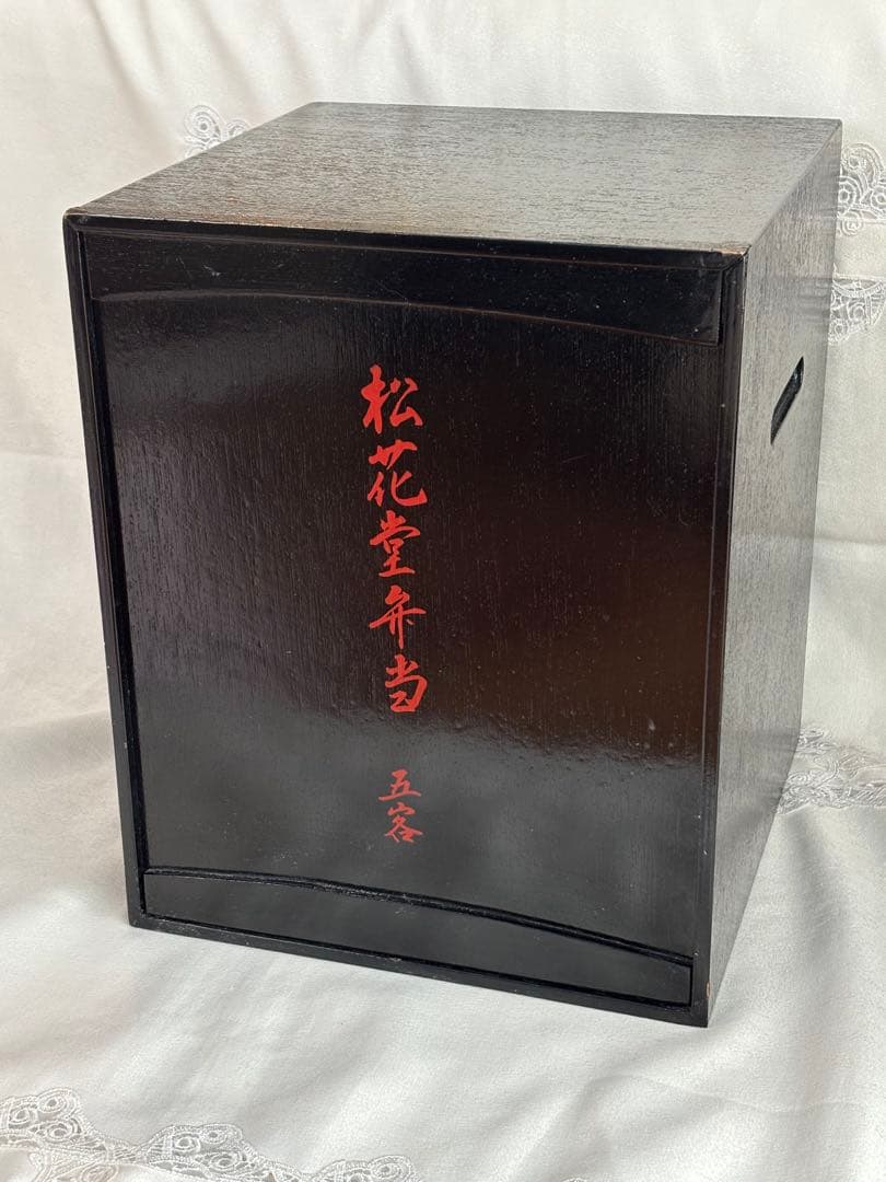 松花堂弁当箱5客セット　外木箱入