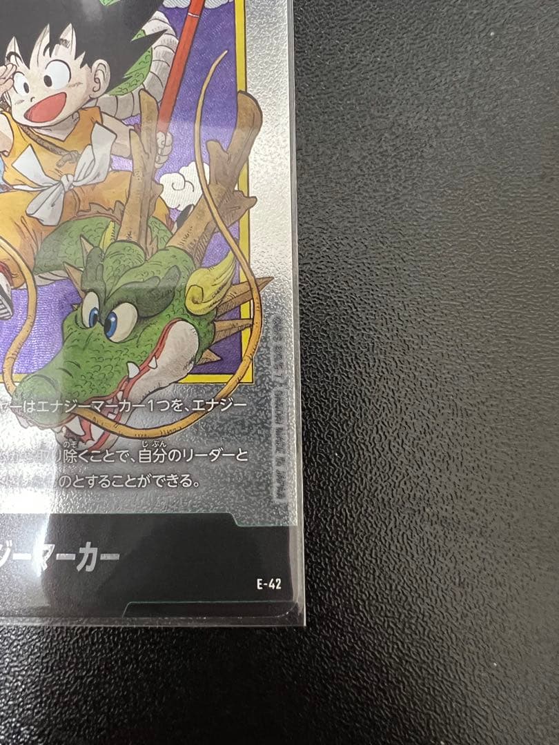 ドラゴンボールフュージョンワールド　エナジーマーカー 1巻 マンガブースター悟空