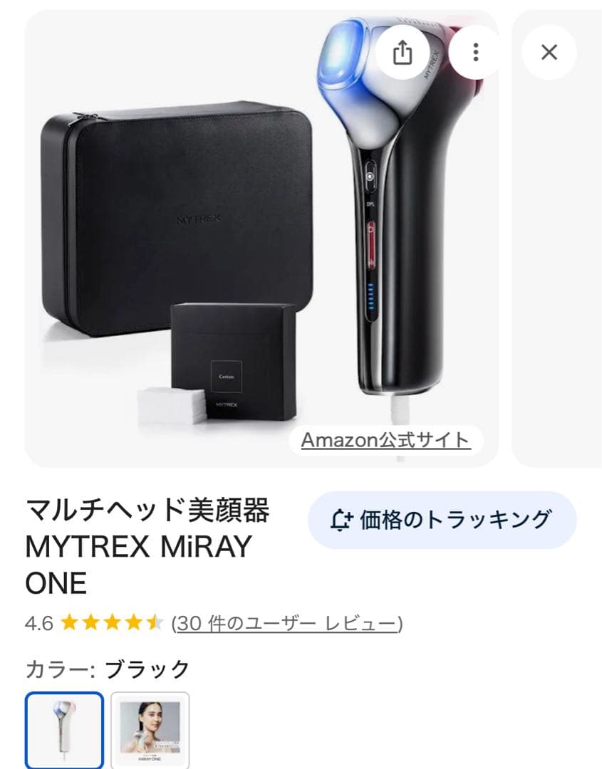 M*e様 マルチヘッド美顔器 MYTREX MiRAY ONE