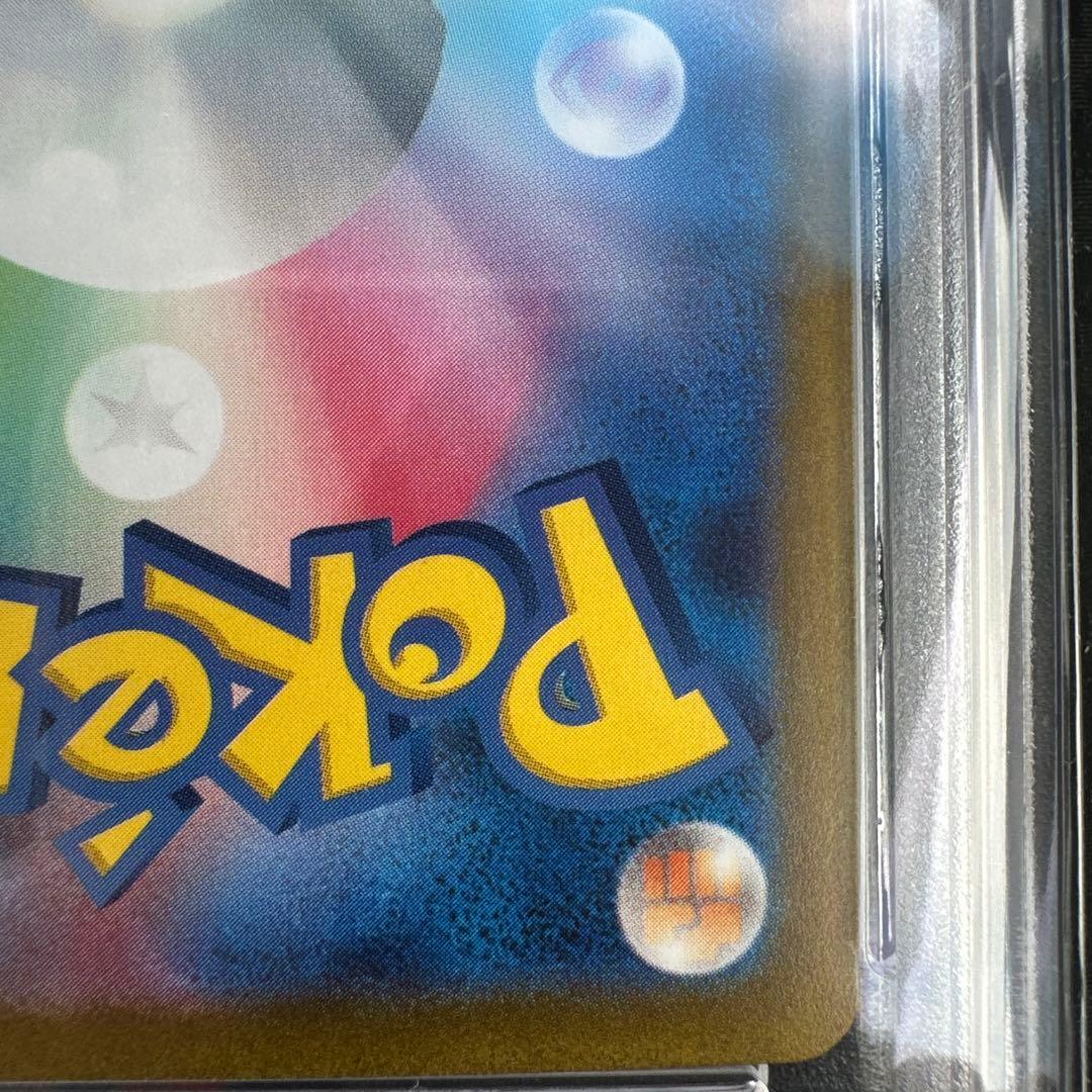 【PSA10】ナンジャモSAR PSA10 SV2D 096/071