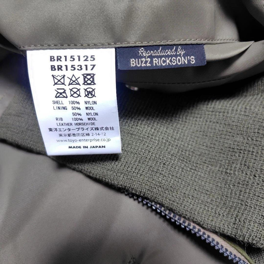 バズリクソンズL2　 BR15125　サイズ38（М）