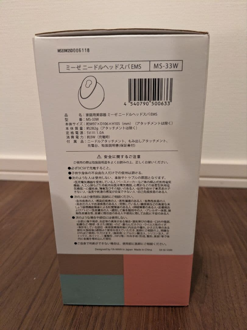 【新品】ヤーマン ミーゼ myse ニードルヘッドスパ EMS MS-33W