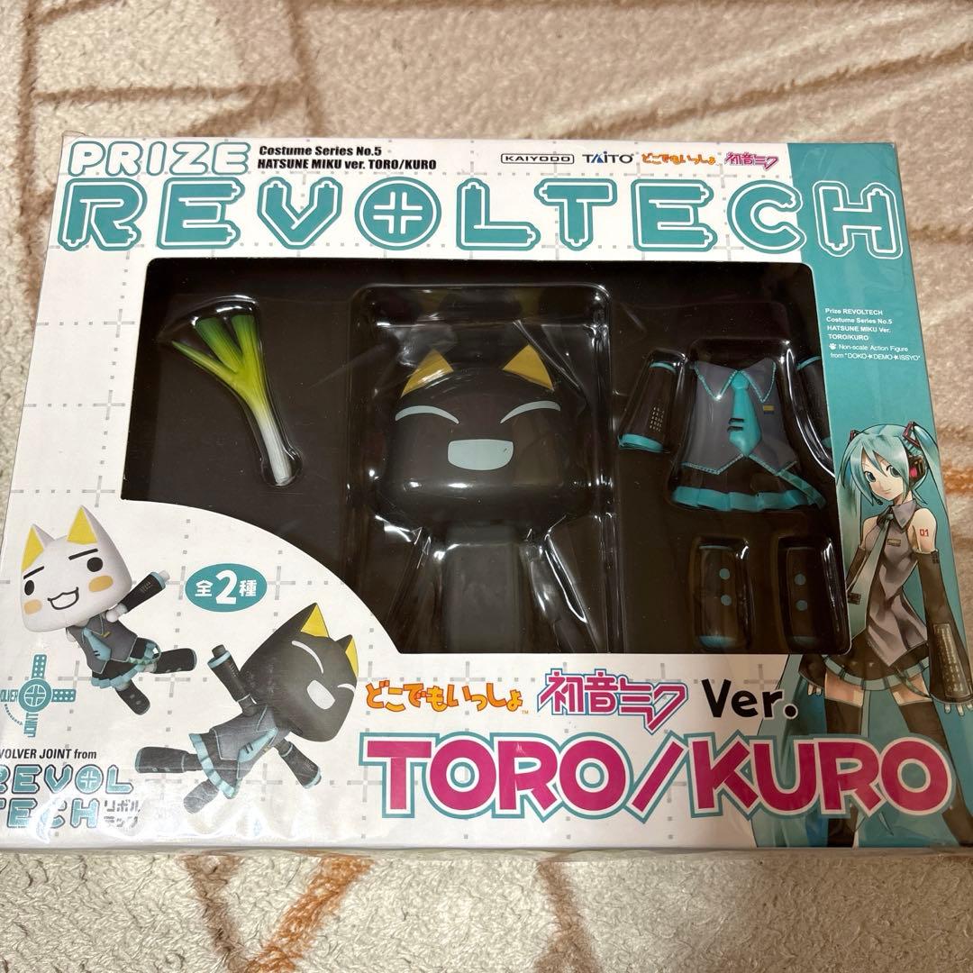 どこでもいっしょ　初音ミクVer. KURO リボルテック