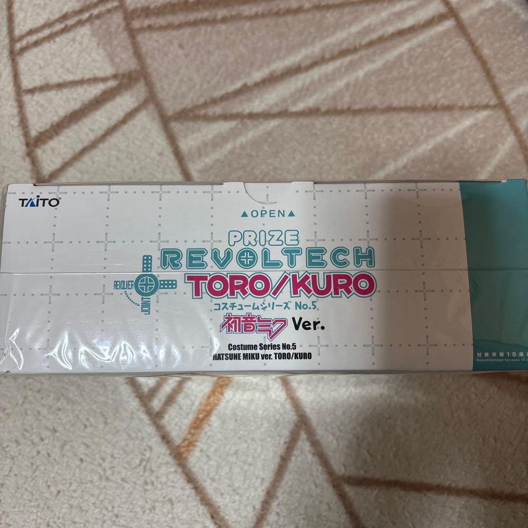 どこでもいっしょ　初音ミクVer. KURO リボルテック