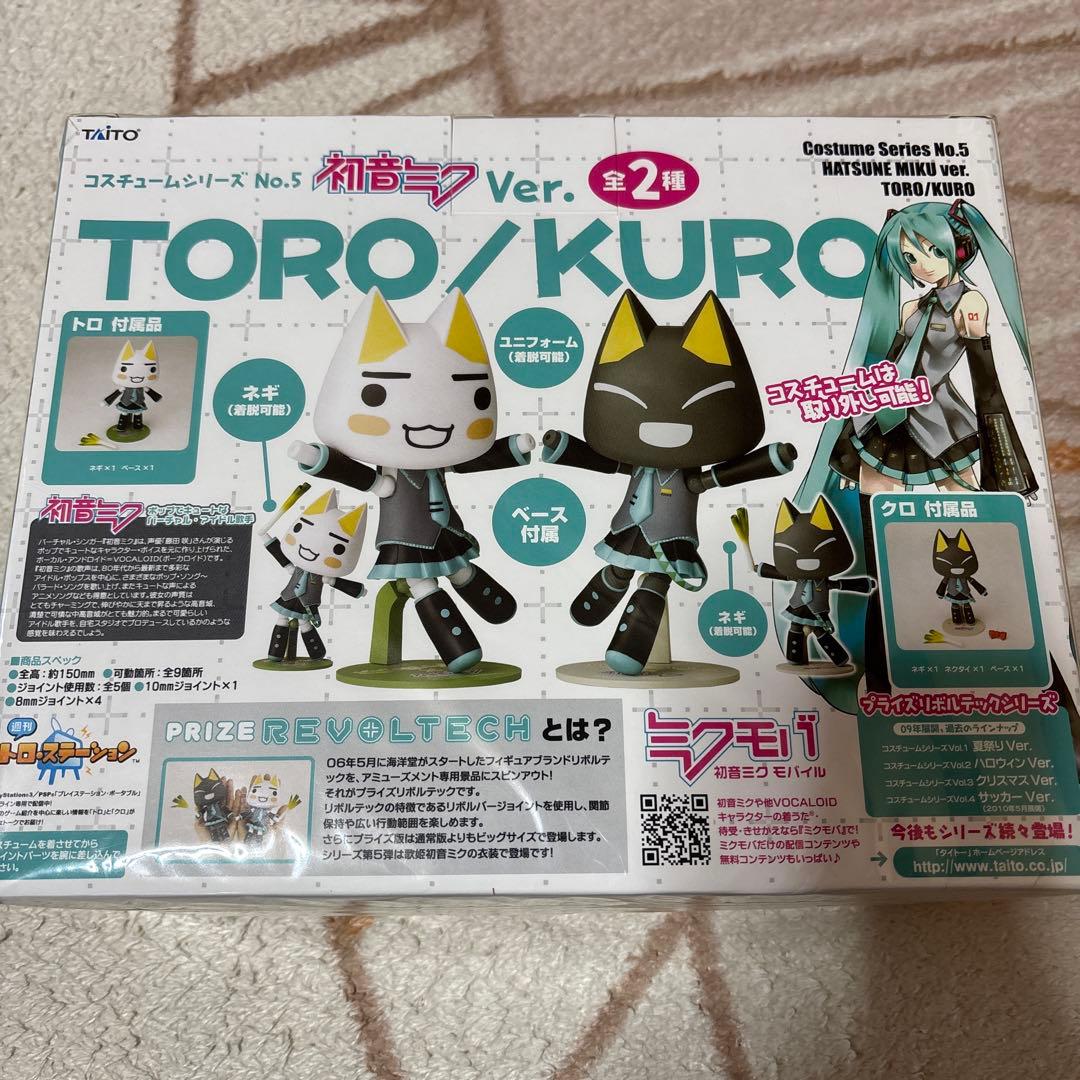 どこでもいっしょ　初音ミクVer. KURO リボルテック