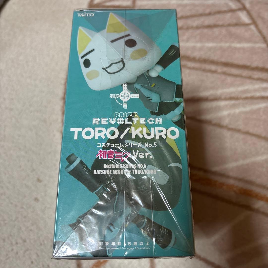 どこでもいっしょ　初音ミクVer. KURO リボルテック