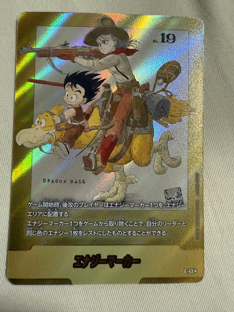 エナジーマーカー　金　フュージョンワールド　ブルマ　E43 マンガブースター