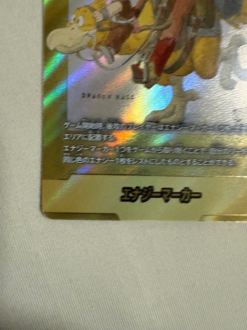 エナジーマーカー　金　フュージョンワールド　ブルマ　E43 マンガブースター