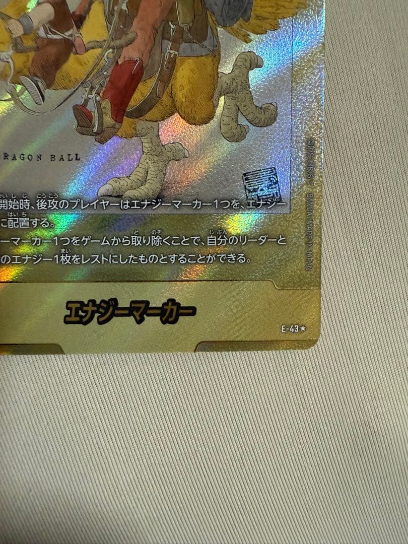 エナジーマーカー　金　フュージョンワールド　ブルマ　E43 マンガブースター