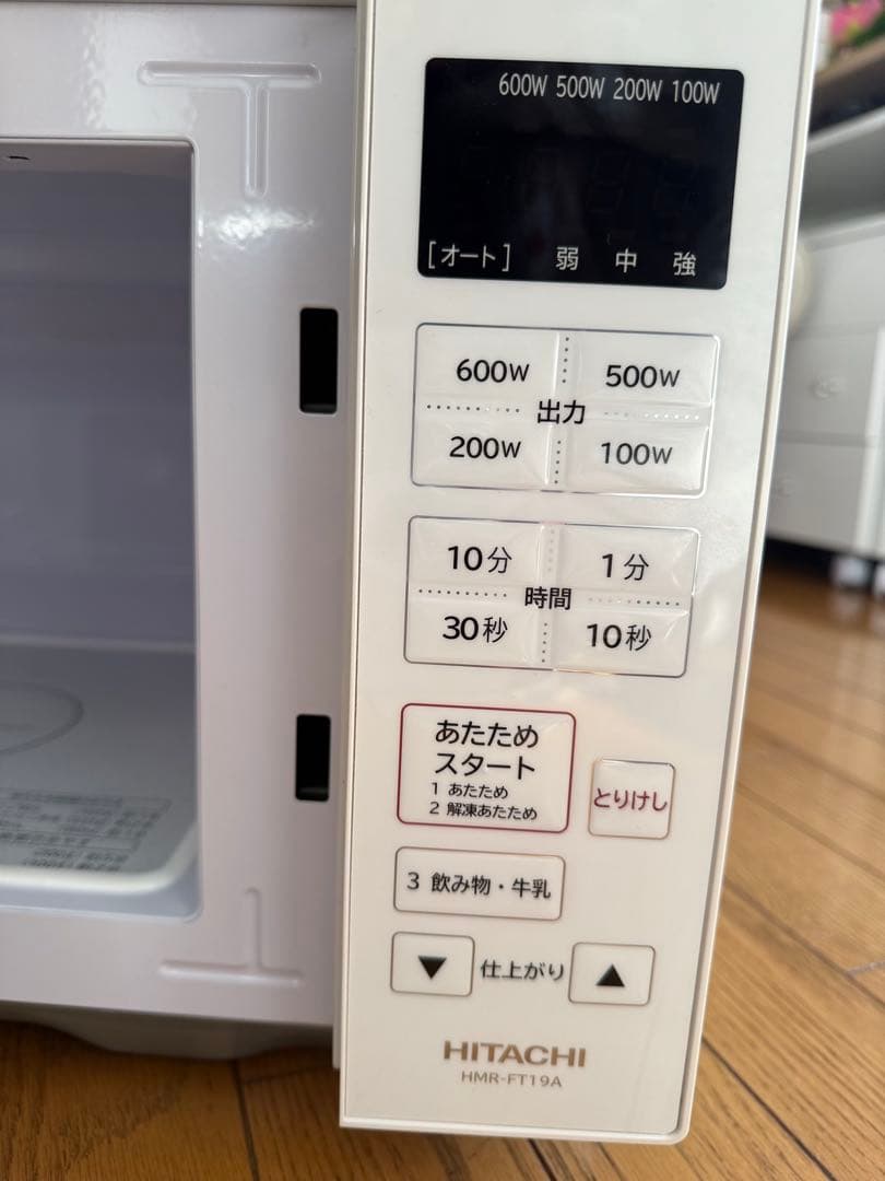 HITACHI HMR-FT19A 単機能電子レンジ ホワイト 2025