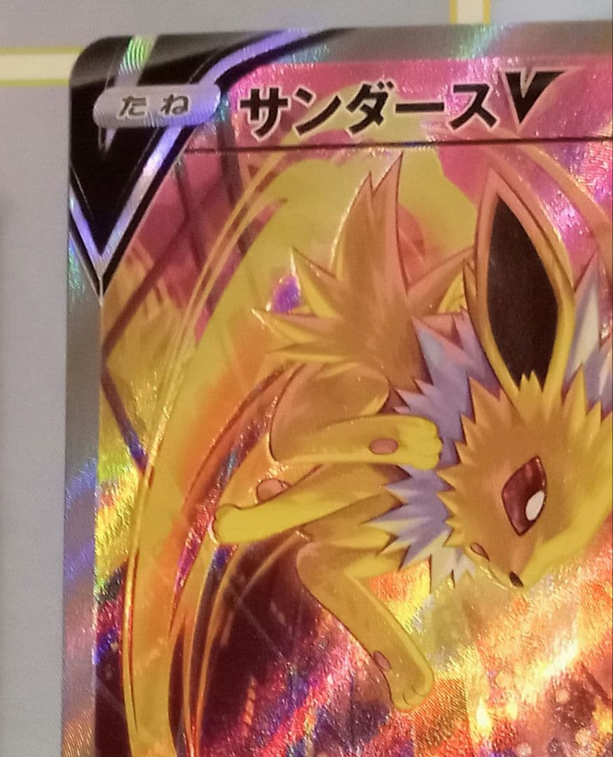 ポケモンカード サンダースV SA SR