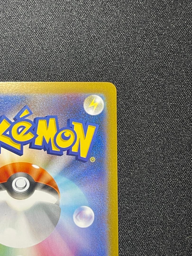 ポケモンカードゲーム　メガリザードンX EX SAR 1点