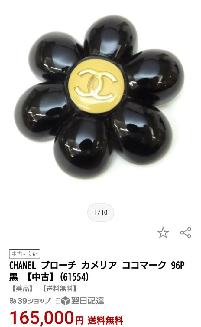 ❗レア 即完売品❗CHANEL シャネル カメリア フラワー ブローチ 96P
