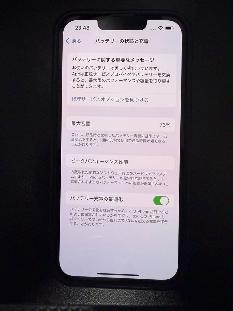 iPhone14 本体 128GB スターライト　SIMフリー9H画面フィルム付