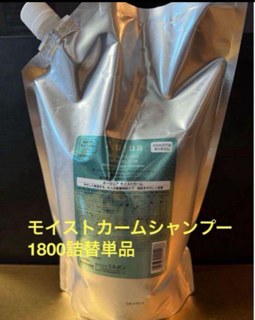 モイストカームシャンプー 1800ml 詰替え用