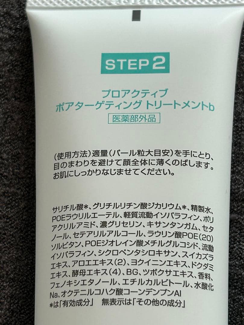 しゅーたつ✰proactiv plusプロアクティブ プラス ステップ