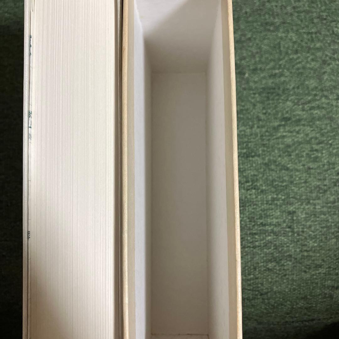 科学の名著 第2期5 　動物哲学 ラマルク　博物学