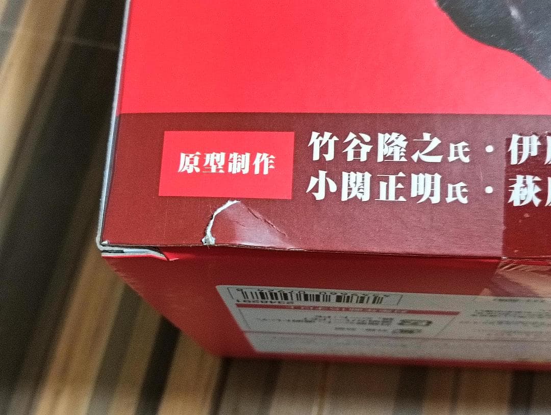 S.H. MonsterArts シン・ゴジラ 2016 第４形態