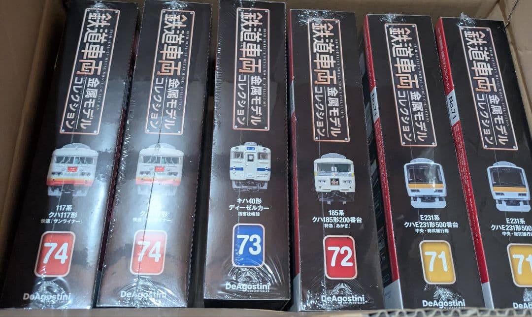 鉄道車両金属モデルコレクション　2台セット
