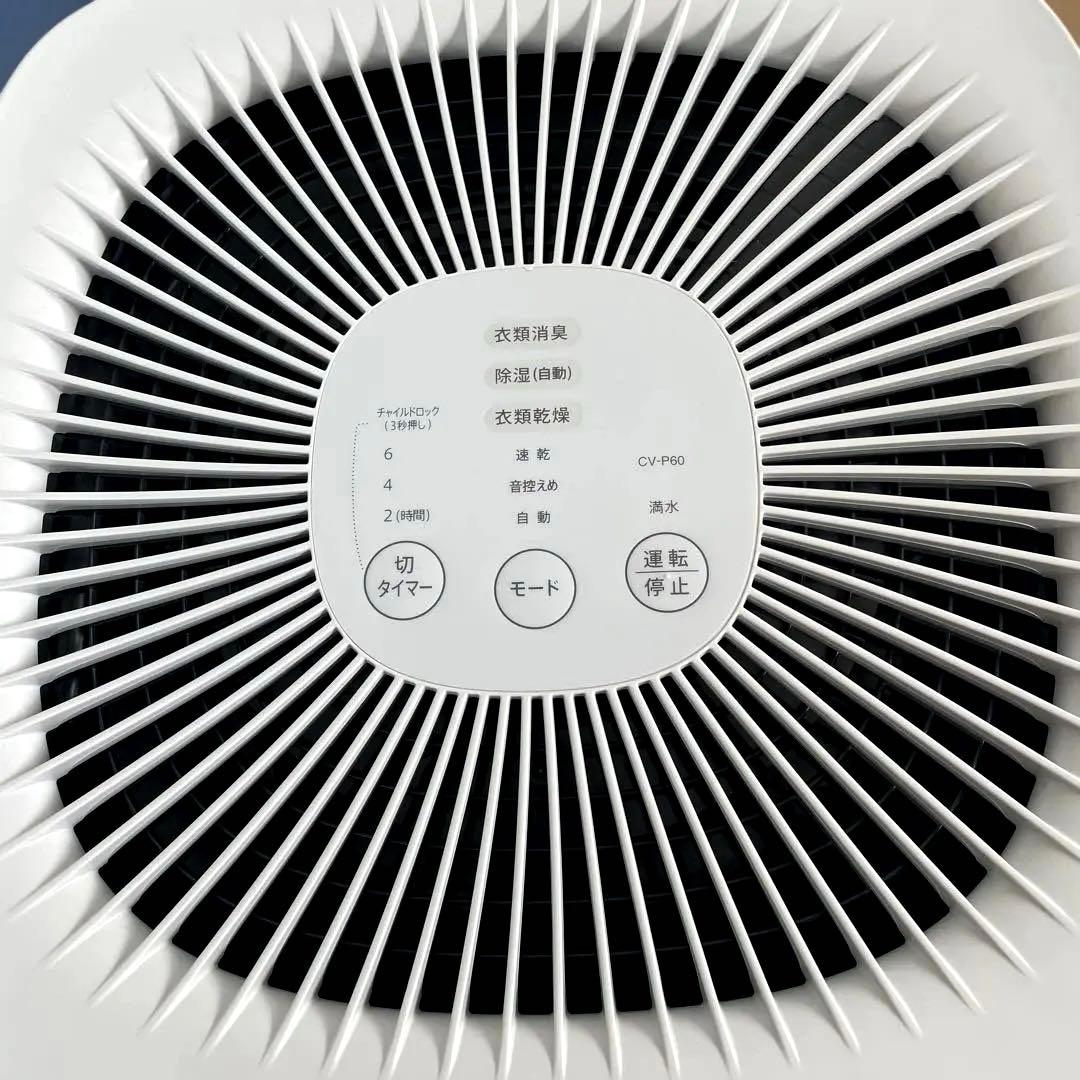 【美品】SHARP シャープ 衣類乾燥除湿機 CV-P60-W 2022年製