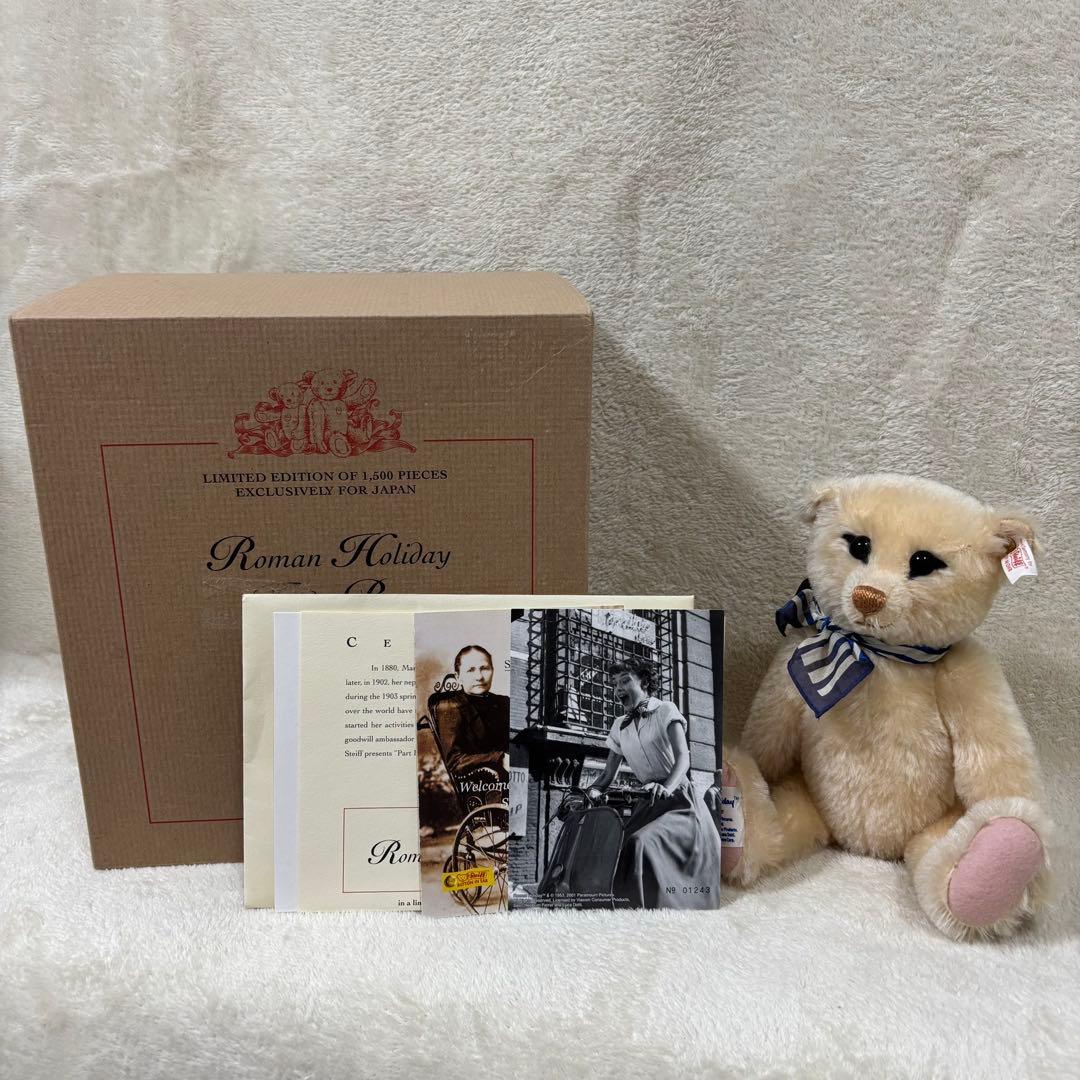 【希少】Steiff シュタイフ ローマの休日 オードリーヘップバーン 限定品