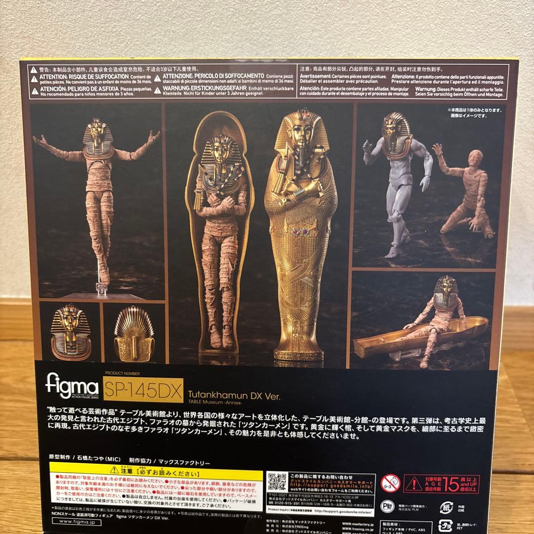 figma SP-145DX ツタンカーメン DX Ver.