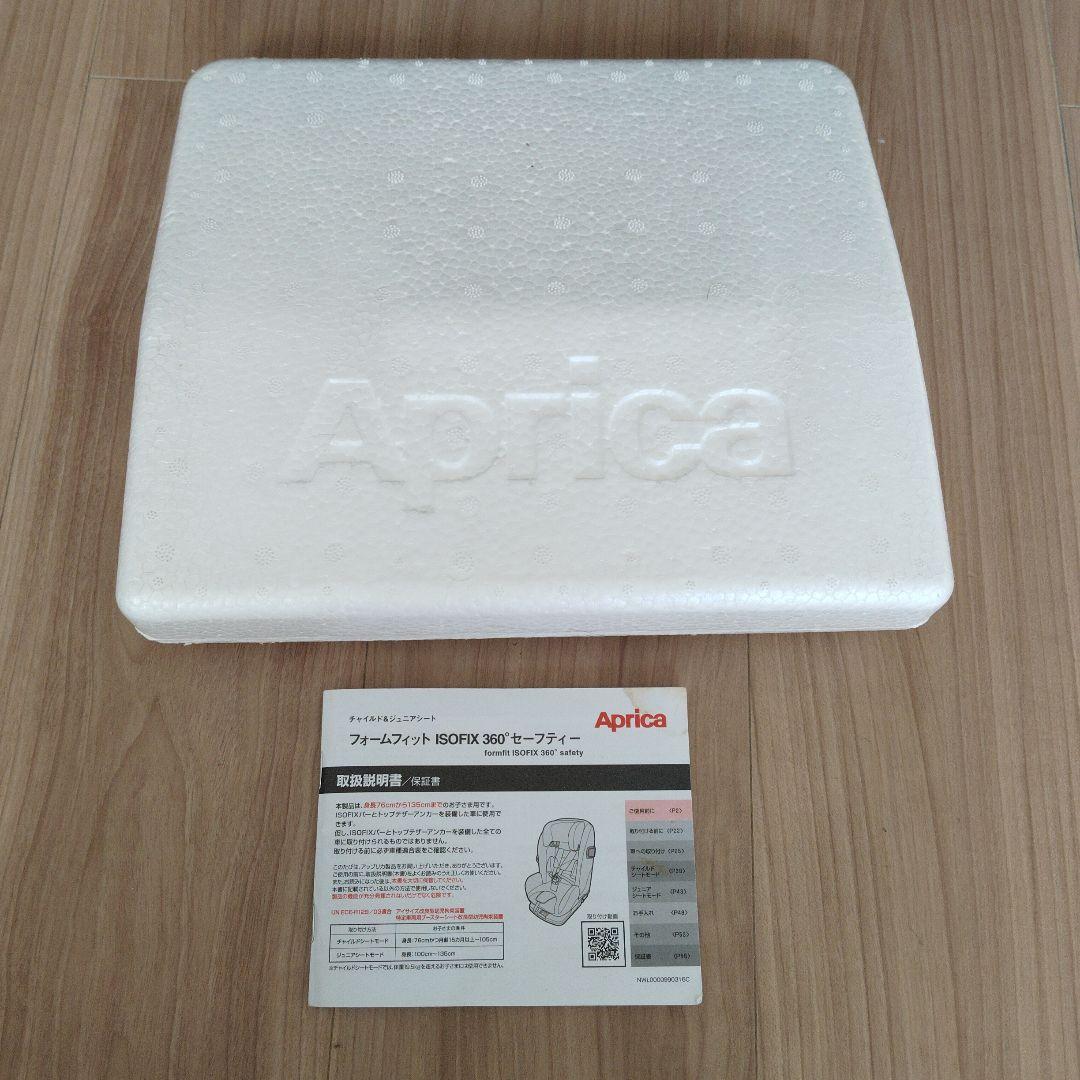 Aprica フォームフィットISOFIX 360°セーフティー