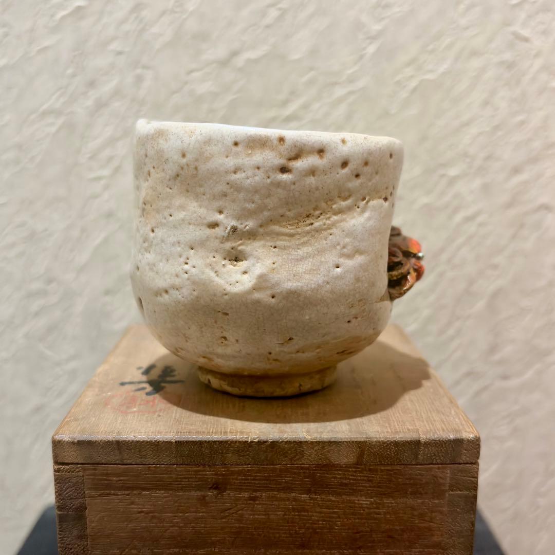 希少　水月焼　湯呑　蟹　初代　好川恒方　アンティーク　レトロ　骨董　昭和　盆栽