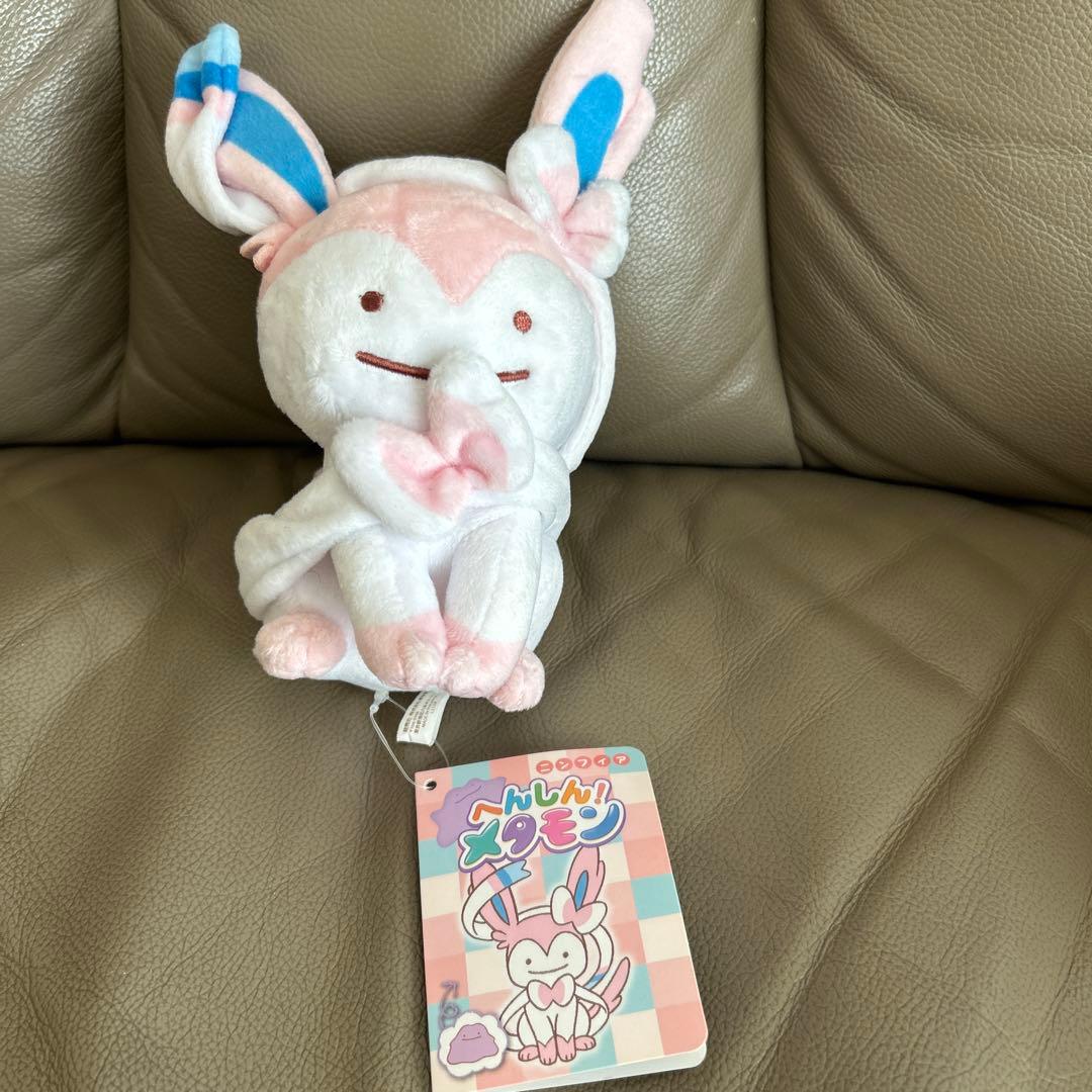 メタモン ぬいぐるみ 約20cm