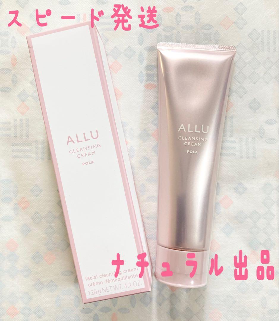 POLA アリューミルク　リフィル80ml