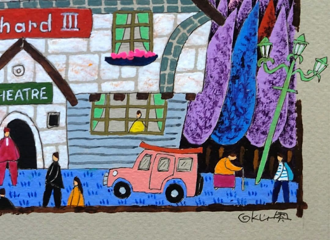 奥村ユズル　水彩画原画　森のシェークスピア劇場