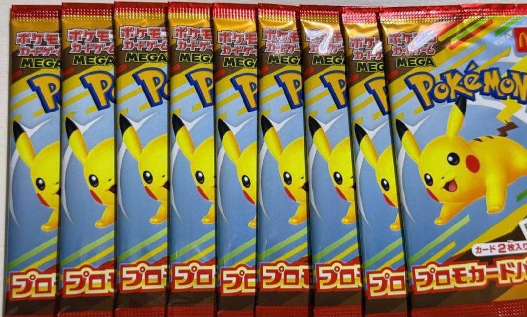 ポケモンカードゲームMEGA マクドナルド ハッピーセット2025