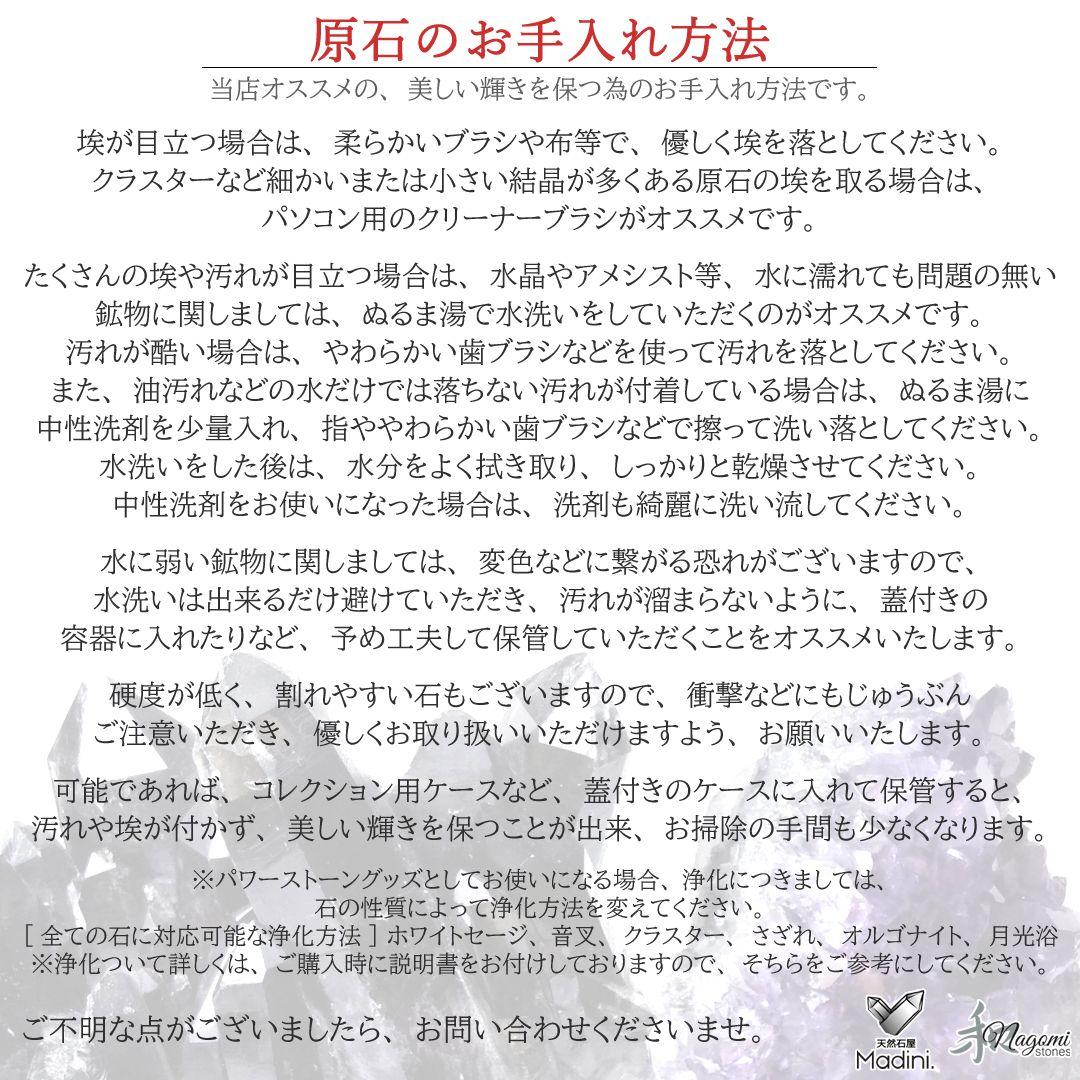 天然石｜原石 鉱物標本｜鑑別書付　中国山東省産天然色モリオン　マスタークリスタル