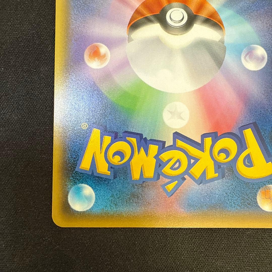 【引退品】救助隊DXのピカチュウ：ゲオ限定 PROMO S-P 036