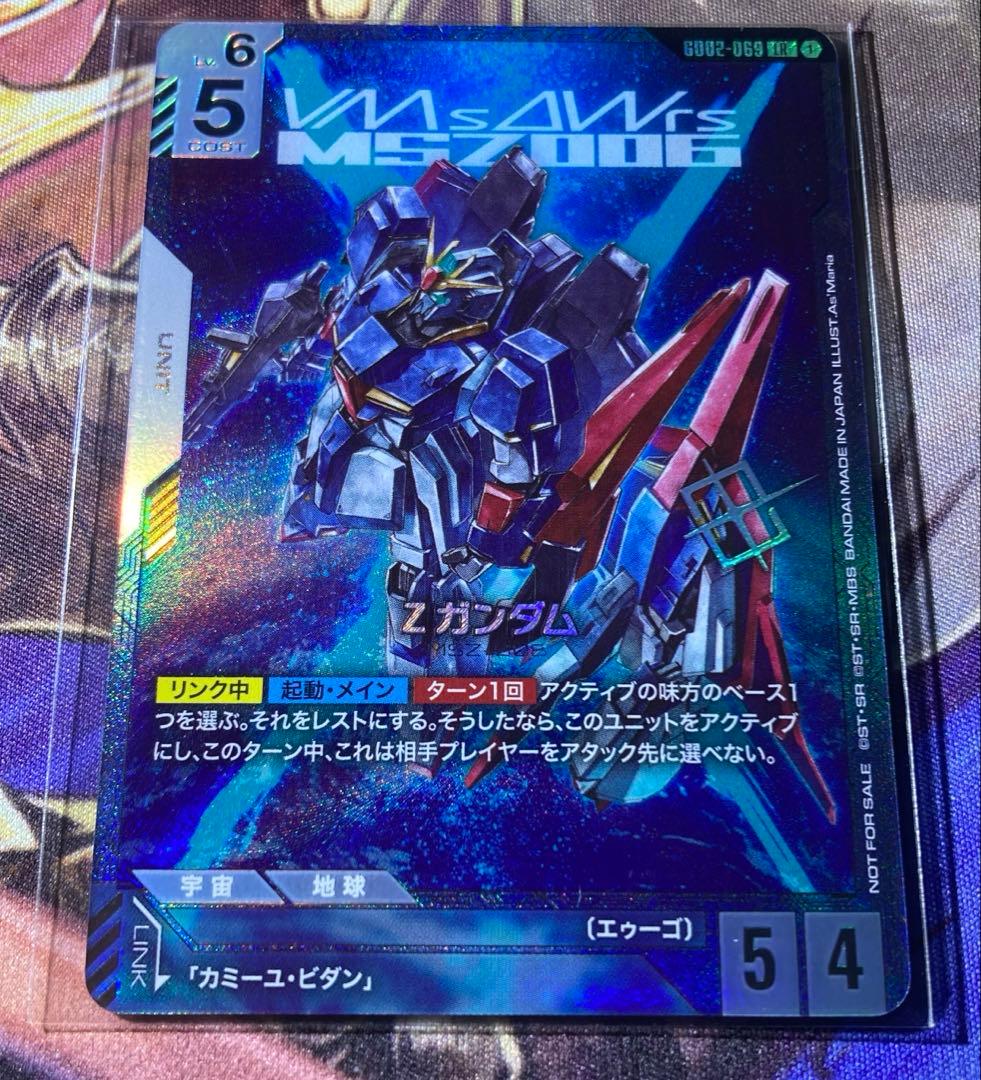 Zガンダム　プロモ　ニュータイプチャレンジ