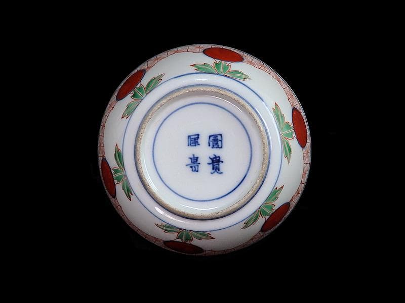 大聖寺伊万里　色絵　鶴に龍　赤玉丸紋の図　春寒鉢　３客　D932AS-fbpw