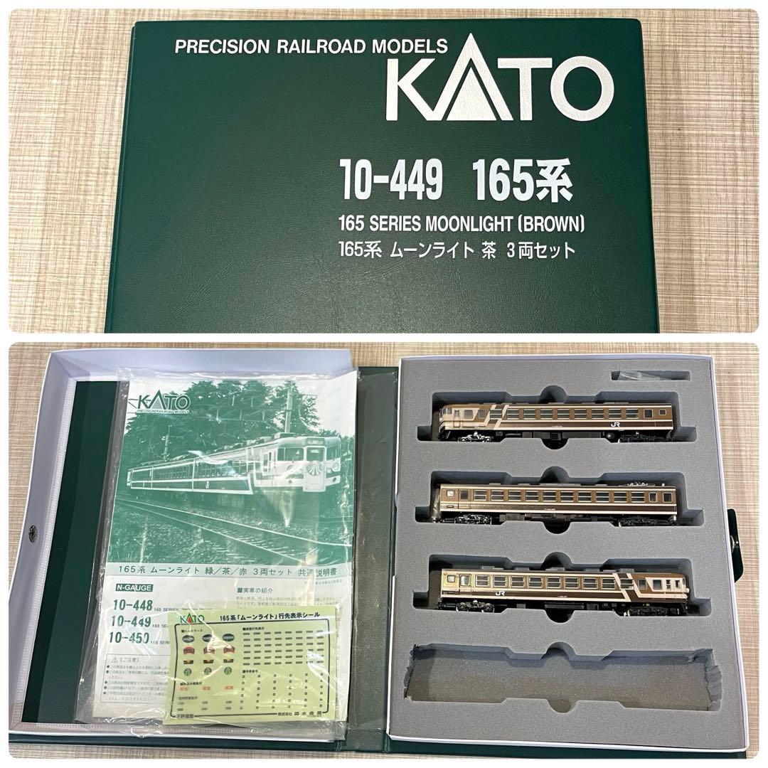 【KATO】Nゲージ 名特急コレクション しらさぎ ムーンライト 踊り子 まとめ