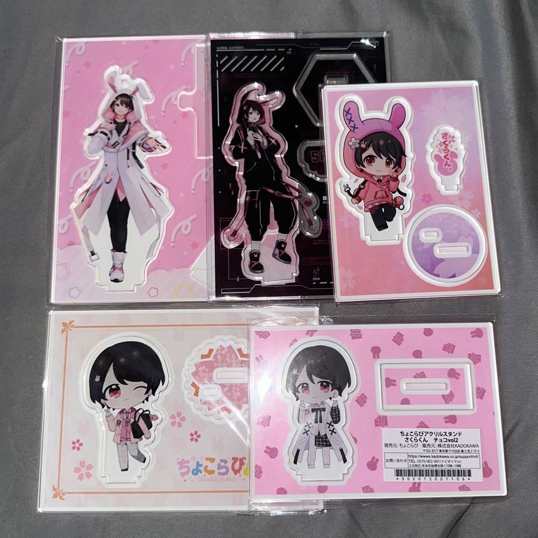 【値下げしました】さくらくん　グッズ まとめ売り