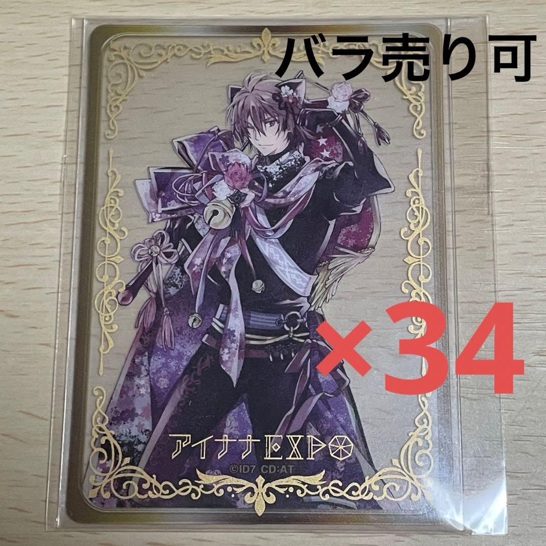アイナナexpo アニバーサリーズカード 御堂虎於 6周年 猫耳 種村有菜