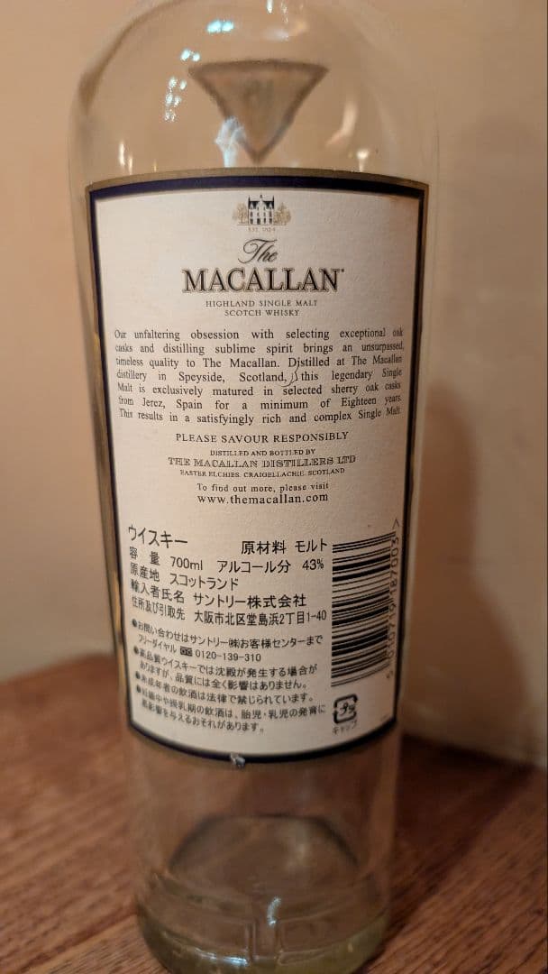 【激レア】【稀少】ザ・マッカラン 1989 18年 空瓶