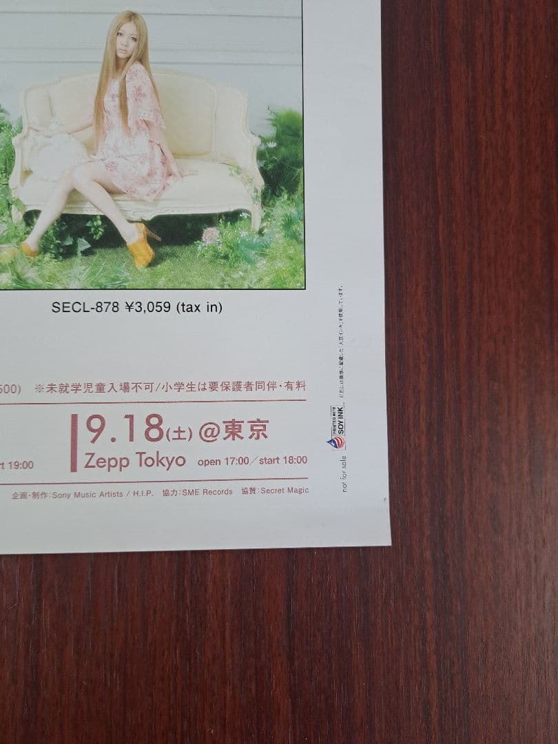 【超貴重/当時物/人気】西野カナ「to LOVE」★ポスター